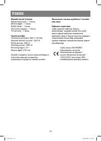 Страница 114