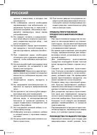 Страница 28