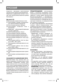 Страница 32