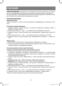 Страница 22