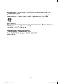 Страница 108