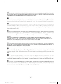 Страница 109