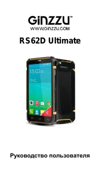 Ginzzu RS62D Ultimate