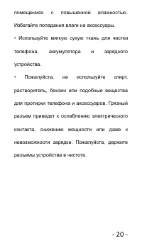 Page 20