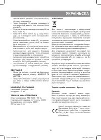 Страница 19