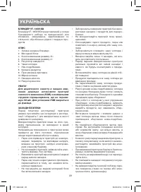 Страница 22