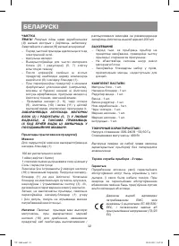 Страница 32