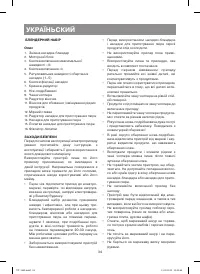 Страница 34
