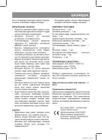 Страница 17