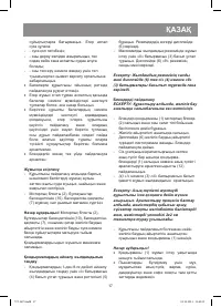 Страница 17