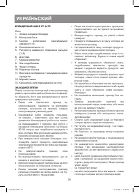 Страница 28