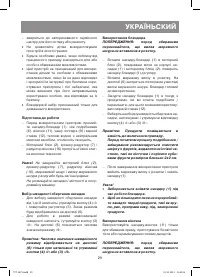 Страница 29