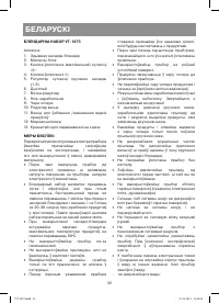 Страница 32