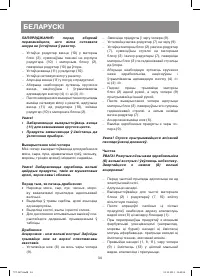 Страница 34