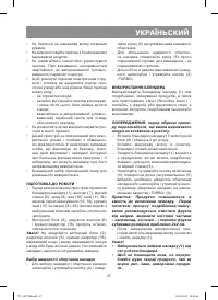 Страница 37