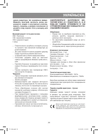 Страница 29