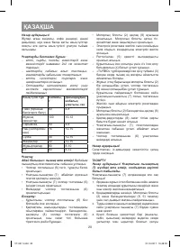 Страница 20
