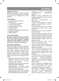 Страница 13