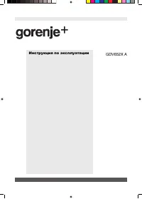 Gorenje GDV652X