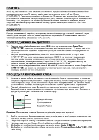 Страница 102