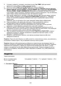 Страница 103