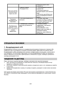 Страница 109