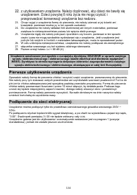 Страница 134