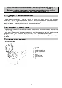 Страница 147