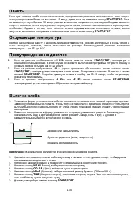 Страница 150