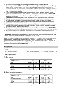 Страница 151