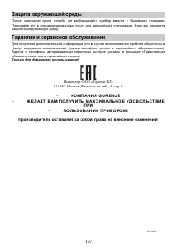 Страница 157