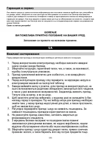 Страница 101