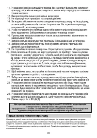 Страница 102