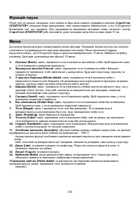 Страница 104