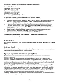 Страница 105