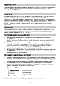 Страница 106