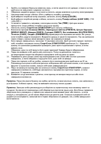 Страница 107