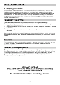 Страница 114