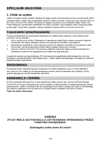 Страница 150