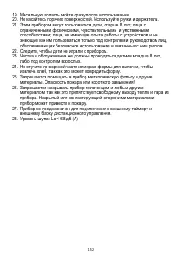 Страница 152