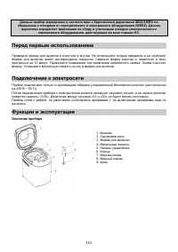 Страница 153