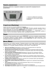 Страница 154