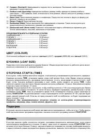 Страница 155