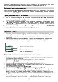 Страница 156