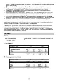 Страница 157