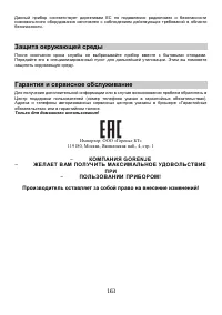 Страница 163