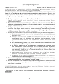 Страница 37