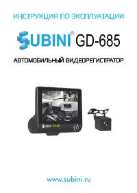 Subini GD-685
