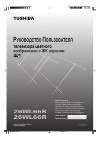 Toshiba 26WL66R