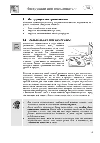 Страница 17